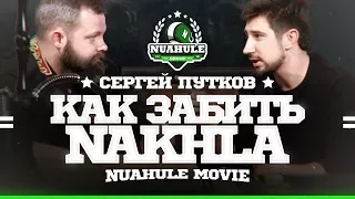 Как забить табак для кальяна Nakhla.