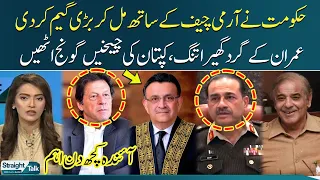 Big bad news for Imran Khan | PM Shehbaz Sharif & Army Chief Asim Munir in action | SAMAA TV