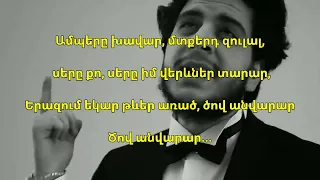 Hovo - Sirelis (Lyrics/Text)