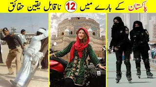 Top 13 Shocking Facts about Pakistan You Dont Know | TalkShawk