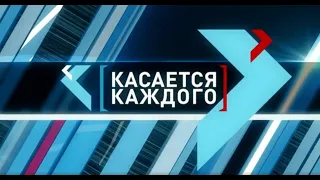 Касается каждого 07.02.2022 - Азов