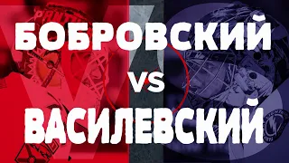 Лицом к лицу. Бобровский vs Василевский