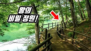 a trekking course in the resorts of ancient Korean kings