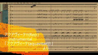 アクアヴィーテ!!(Rep.)instrumental「アクアヴィーテ(aquavitae)!!」より カラオケ音源