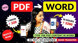 🔴 PDF to WORD JOB 🏡 1 Hour : Rs 320 🔶 Typing Job from Home 🌟 Bank Transfer | Work From Home Job