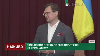 Військовим передали 5000 ПЛР-тестів на коронавірус