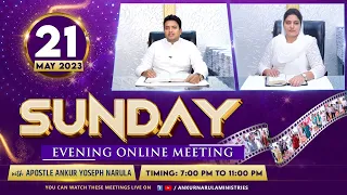 SUNDAY EVENING ONLINE MEETING (21-05-2023) || ANKUR NARULA MINISTRIES