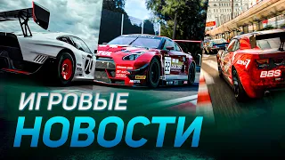 RENNSPORT, ASSETTO CORSA 2, AUTOMOBILISTA 2, EXPEDITIONS, CARX, VRIDER, GOLDEN LAP ИГРОВЫЕ НОВОСТИ