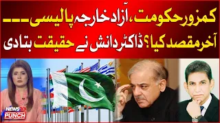 Shehbaz Govt Independent Foreign Policy | What is The Reason? | Dr Danish Analysis