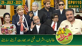 Khabardar with Aftab Iqbal | Oval Office | 29 July 2021 | Episode 110 | Nasir Chinyoti | Zafri Khan