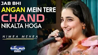 Jb Bhi Angan Mein Tere Chand Nikalta Hoga | Nimra Mehra | Amazing Performance | Daisbook