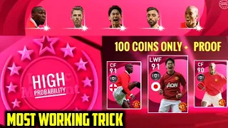 Trick To Get Iconic Moments Manchester United | S. Kagawa, Cole, Yorke🔥 || Pes 2021 Mobile