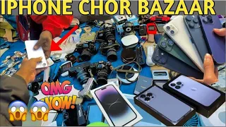 Delhi chor bazaar 2024 || chor bazaar  || I phone 11 ,12 ,13, DSLR, price 🔥 😱😱|| by nonstop 4yj