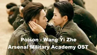 [rus sub] ОСТ5 к дораме АРСЕНАЛ ВОЕННОЙ АКАДЕМИИ: Wang Yizhe - Poison