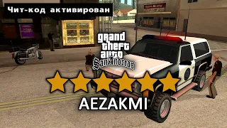 Что будет если включить AEZAKMI после ограбления сельского банка в GTA: San Andreas ?!