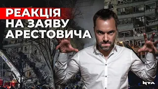 Заспокійливе стало подразником. Подробиці скандалу з Олексієм Арестовичем. Реакція українців та рф