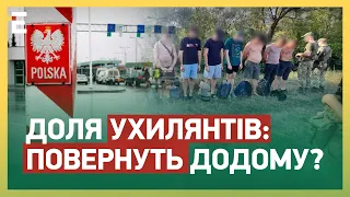 ❗❗Чи ВИГАНЯТИМУТЬ УКРАЇНЦІВ з Польщі? Розбираємо всі ФЕЙКИ!