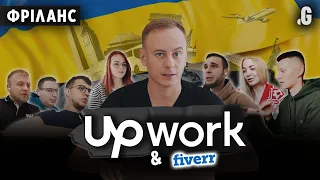 How to work on Upwork and Fiverr: instruction for Ukrainians