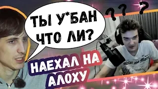 ИЛЛИДАН ЖЁСТКО НАЕХАЛ НА АЛОХУ | ТОП МОМЕНТЫ ДОТА 2