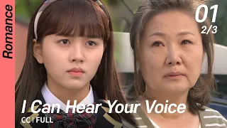 [CC/FULL] I Can Hear Your Voice EP01 (2/3) | 너의목소리가들려