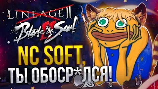 (НЕ)ОБЗОР BLADE AND SOUL 2 - NC Soft УМЕРЛА!