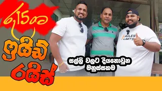 රුපියල් 150ට කාපු සුපිරිම සුපිරි fried rice | sri lankan food | chama