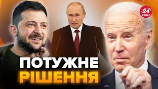 ⚡Україна ЗА КРОК від отримання ЗАМОРОЖЕНИХ активів РФ. США передадуть для ЗСУ ATACMS і не тільки?