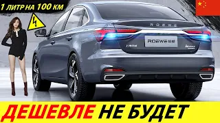 ДОЖДАЛИСЬ! САМЫЙ ДОСТУПНЫЙ ГИБРИДНЫЙ АВТОМОБИЛЬ 2024 ГОДА (ROEWE I6)! НОВЫЕ КИТАЙСКИЕ АВТО