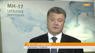 MH17 - личная трагедия для украинцев - Порошенко