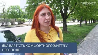 Від 5 000 до 30 000 гривень: скільки треба грошей для комфортного життя у Нікополі?