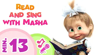 Masha and the Bear 🎤📚 READ AND SING WITH MASHA 👱‍♀️ (Collection 3) Karaoke for kids 🎶