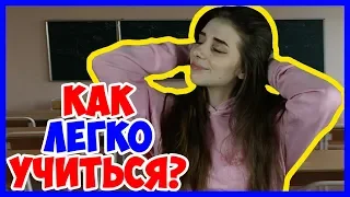 КАК СДЕЛАТЬ СЕМЕСТРОВУЮ РАБОТУ ЗА ЧАС? Лайфхаки для учебы Как списать