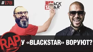 МС ХОВАНСКИЙ & МАЛИКОВ | ФАДЕЕВ vs BLACK STAR | ЛСП | VERSUS #RapNews 178