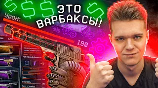 ПРОКАЧАЛ Desert Eagle на 100% в WARFACE - ПИСТОЛЕТ за ВАРБАКСЫ с УРОНОМ 200!