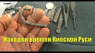 Находки времен Киевской Руси. В поисках золота UA!