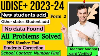 UDISE 2023-24 | new student add kare | no data found Problems solved | PEN number pata kare #udise