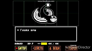 Глайд (секретный монстр)/Undertale