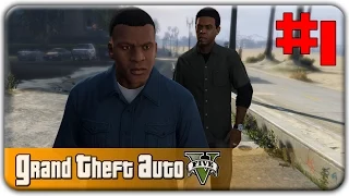 |1| Прохождение GTA 5 [Франклин и Ламар]