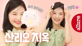 끝없이 나오는 파우치에 쏟아지는 산리오들!? 소문난 산리오 러버 레드벨벳 조이의 2024.ver 업데이트된 왓츠인마이백 공개! | 얼루어코리아 Allure Korea