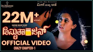 Amruthaanjan official video | Web-series crowd funding | Jyothirao Mohit | Karthik Ruvary Reddy