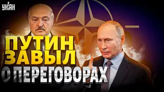 Вы только посмотрите на Это! Путин ноет о переговорах. Лукашенко опозорился / Цимбалюк