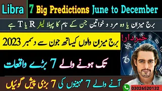 7 Big Predictions For Libra June to December | Libra 2023 Horoscope Urdu Hindi | Tula Rashi 2023