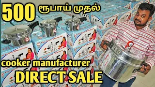 free deliveri |குறைந்த விலையில் | தரமான குக்கர்| Cooker manufacturer| factory sale|yummy vlogs tamil