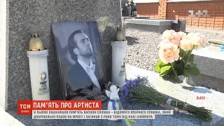 Три роки без "Міфа": у Львові вшанували пам'ять Василя Сліпака