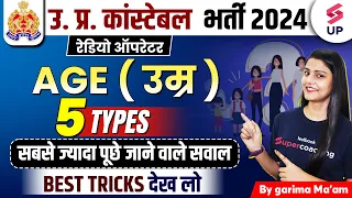 Age Problems Tricks | UP Police Constable Reasoning Tricks | UPP Constable Reasoning | Garima Ma'am