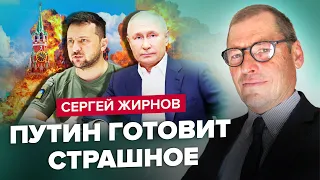 💥ЖИРНОВ: Узнайте! Секрет КРЕМЛЯ сдали с потрохами / ЗЕЛЕНСКОГО устранят? / Деньги от США на ВОЙНУ