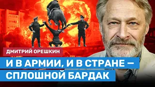 Орешкин после падения Су-34 в Ейске: И в армии, и в стране — сплошной бардак