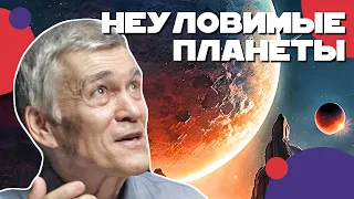 СУРДИН: неуловимые и потерянные планеты Солнечной Системы. Планета X, Фаэтон и др. Неземной подкаст