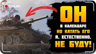 Centurion Mk. 5/1 RAAC - НЕ КАТАЕМ танк! Пробуем его В АНГАРЕ!