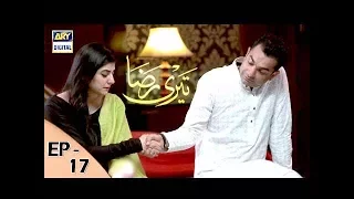 Teri Raza Episode 17 - 26th October 2017 - ARY Digital Drama